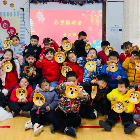 中三班——迎元旦，庆新年