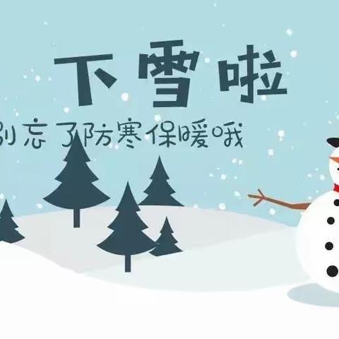 大雪节气——雪落冬藏