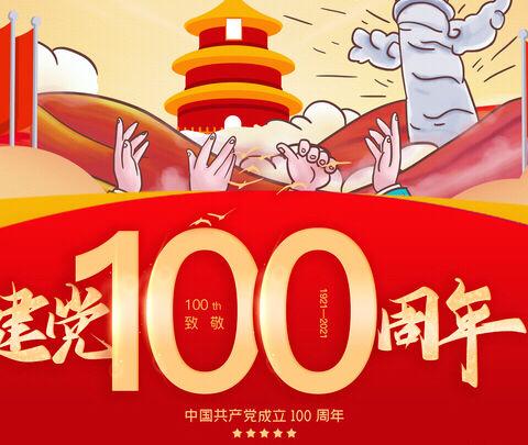 童心向党，红歌飞扬——琥珀一幼庆祝建党100周年系列活动