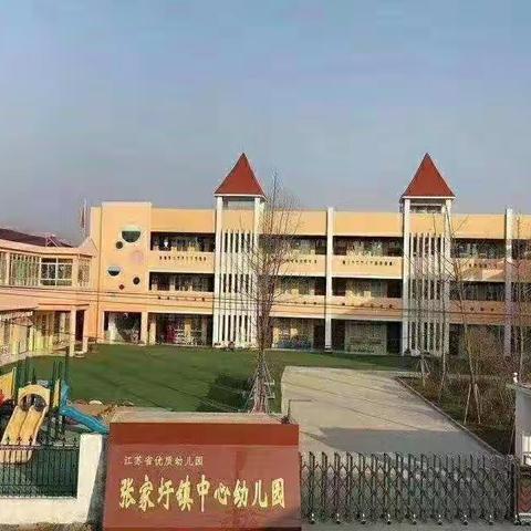 2020-2021学年度第一学期张家圩中心幼儿园小班组生活技能比赛