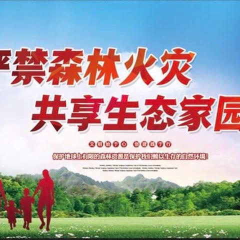 宏图防区闭合圈巡护第一天1⃣️