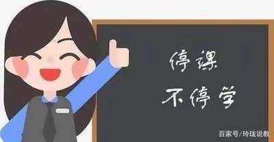 明城小学/抗疫保学/致家长一封信