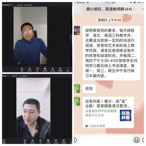 潜心练字抗疫情  书法时刻促提升——明城小学线上教学（书法时刻）