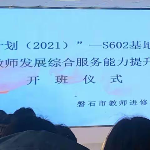 研修促发展 提升无止境