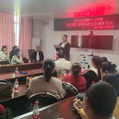 大田中心卫生院2021年下半年消防应急演练培训