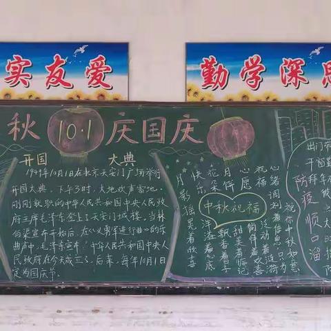 西浒小学“迎中秋，庆国庆”活动总结