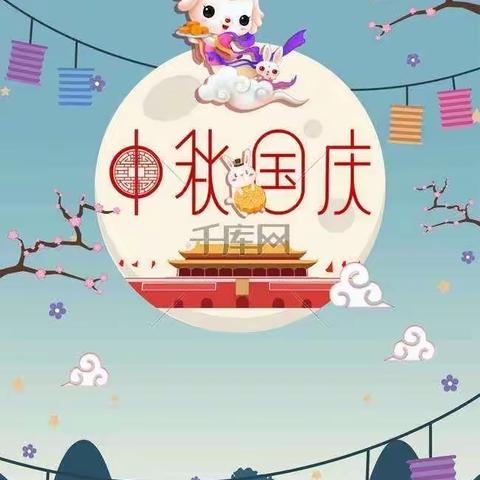 桃江县幼儿园集团总园庆中秋🥮迎国庆🇨🇳小班组活动瞬间