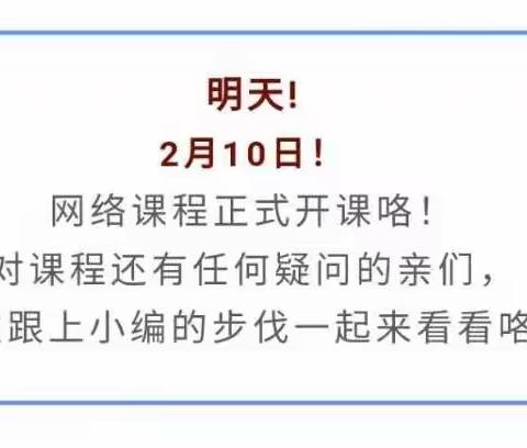 “在疫情阻击战中，停课不停学”———周南雨花中学C1909班