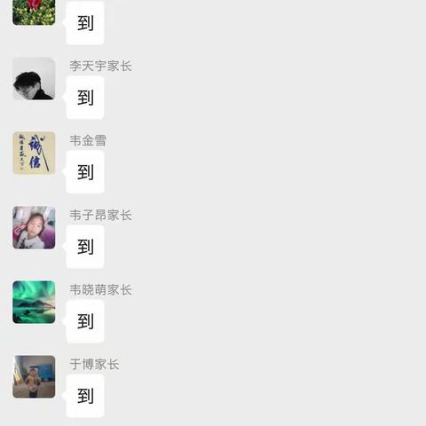 韦楼小学二年级班会