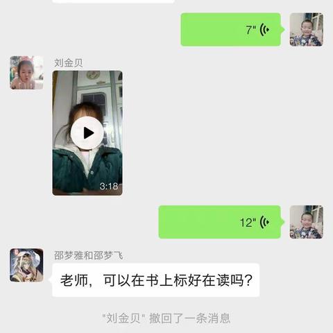 韦楼小学二年级4月2号停课不停学落实汇总