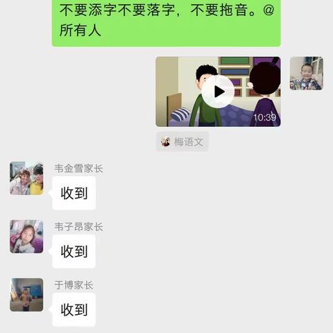 韦楼小学二年级4月7号停课不停学落实汇总