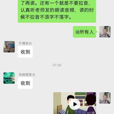 韦楼小学二年级4月8号停课不停学落实汇总