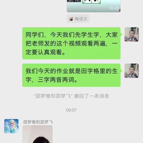 韦楼小学4月20号停课不停学落实汇总