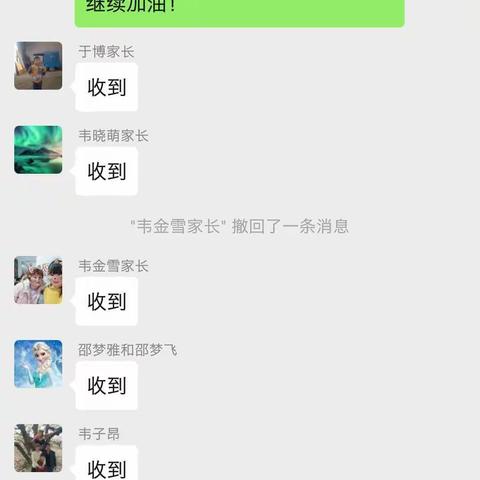 韦楼小学二年级4月21号停课不停学落实汇总