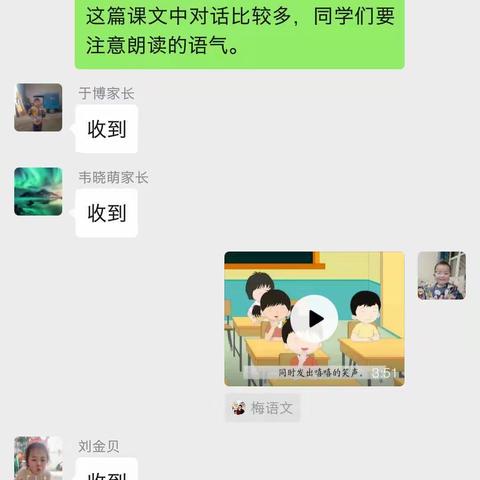 韦楼小学二年级4月22日停课不停学落实汇总