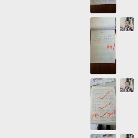 韦楼小学二年级4月17号停课不停学落实汇总