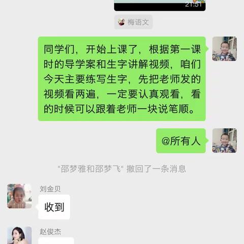 韦楼小学二年级4月1号停课不停学落实汇总