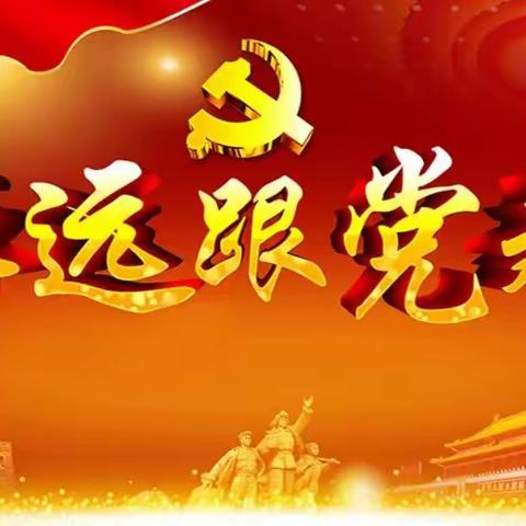 “红色”润童心，萌娃爱党行——石港幼儿园小班组“献礼建党一百周年”主题活动