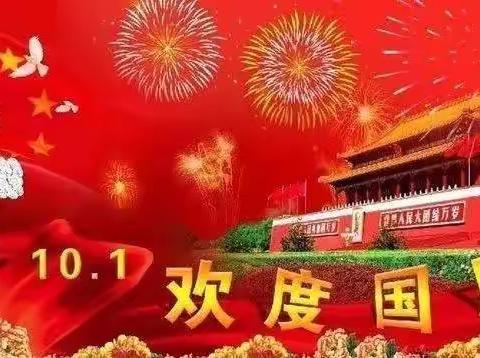 童心向党，喜迎国庆——林屯中心北三店幼儿园