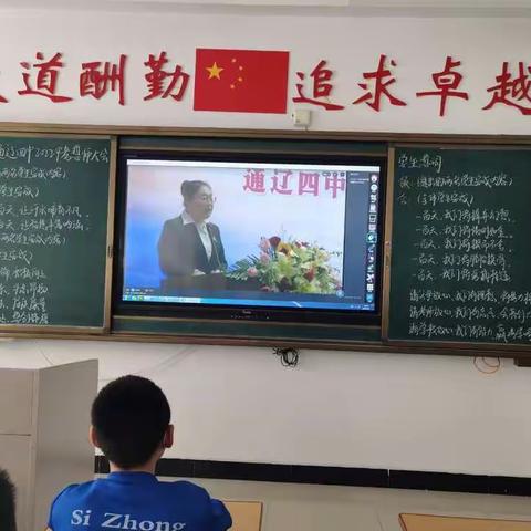 通辽四中2019级20班记百日誓师大会