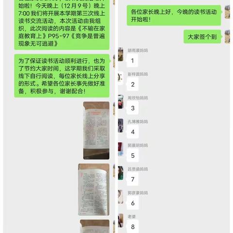 《不输在家庭教育上》P95-97《竞争是普遍现象无可逃避》