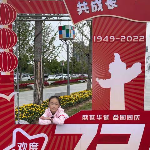 我和祖国共成长