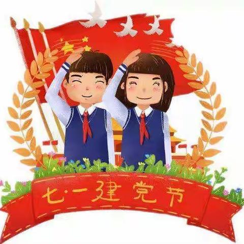 裕民县吉也克镇牧业寄宿制中心小学四年级二班“童心向党”线上歌咏比赛活动