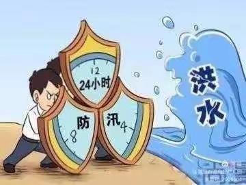 防汛未然，筑牢防线——梁水镇镇付楼幼儿园防汛演练