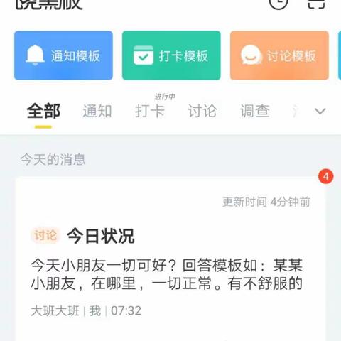 停课不停学，家园共育促成长——龙山桥中心幼儿园大班