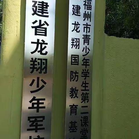 军训
