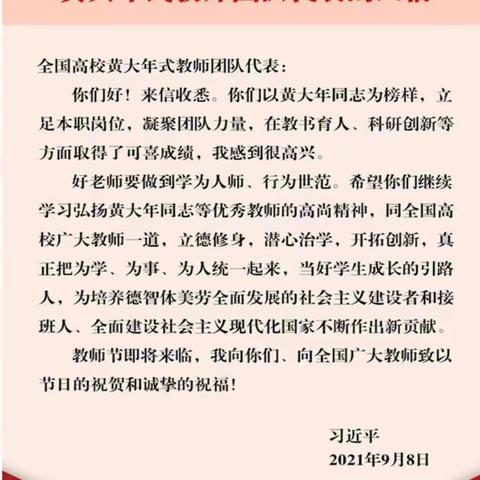 开展师德先进事迹学习，不忘立德树人教育初心，一八四团中小学英语组开展师德师风专项学习