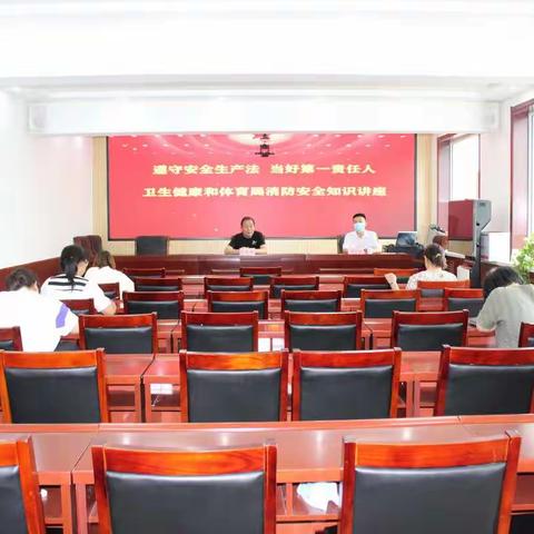 卫体局办公室                                       8月15日一一8月19日工作动态