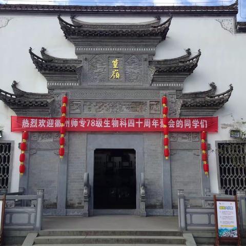 鲜花小镇，晒秋人家（手机版）