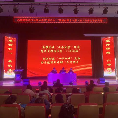 思行恳谈强本领，推进业委会成立