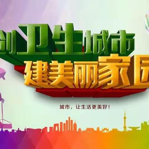 “环境清扫日”镇安财政在行动