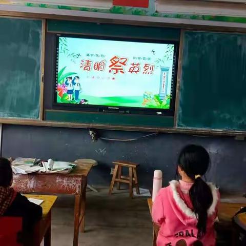 书房小学开展“清明祭英烈 传承爱国心”活动