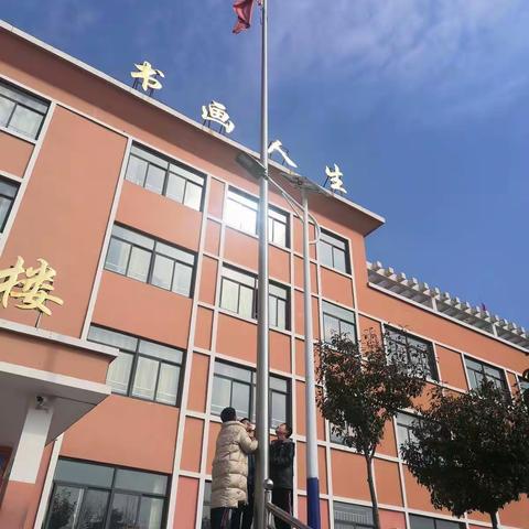 梁邱镇书房小学举行“向英雄致敬 向榜样学习”主题升旗仪式