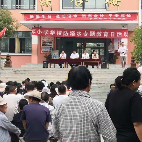 书房小学“六一”儿童节&少先队入队仪式&防溺水专题教育日活动