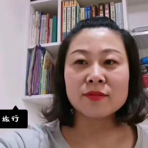 停课不停学、科学‘宅’陪伴”——李娜