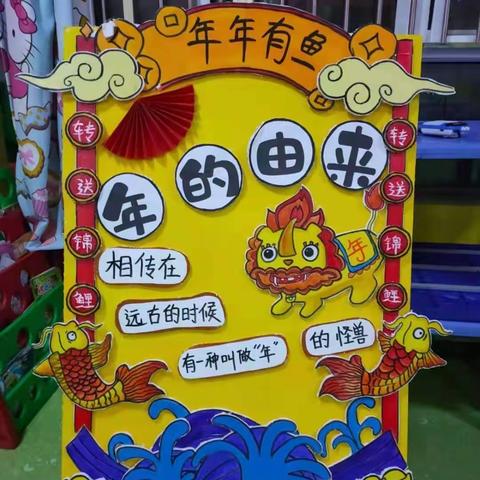 清华园幼儿园祝福大家元旦快乐