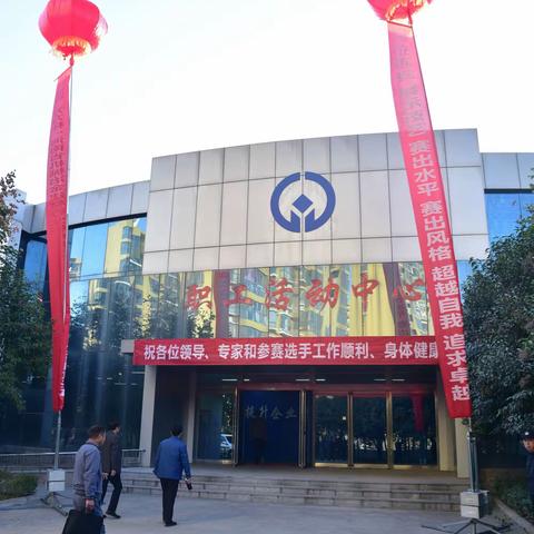 技能盛会弘扬工匠精神  切磋比武展现真我风采