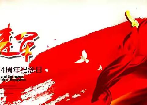 “八一”慰问信