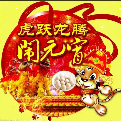 焦作万方铝业公司开展庆“元宵”系列文体活动