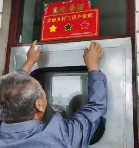 “五星”在闪耀，榜样在前方