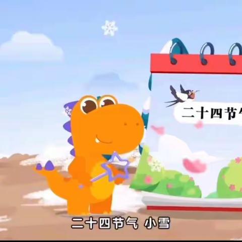 【桐幼研学】中班班本课程“我们的节日”——小雪节气活动纪实