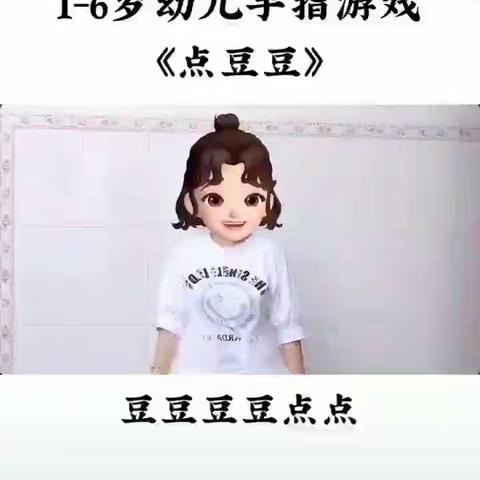 【羊村幼儿园】今日分享内容：幼儿手指游戏《点豆豆》