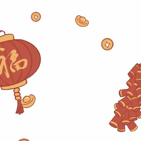 喜迎新岁 “兔”个幸福年——文化路小学东校二年级6班寒假主题实践活动《我们的节日》