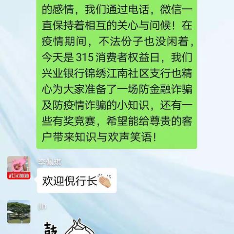 兴业银行锦绣江南社区支行