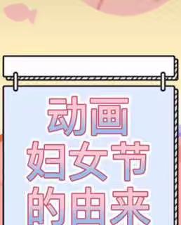 【空中课堂】托小篇第十五辑—孝顺镇香堤意墅幼儿园