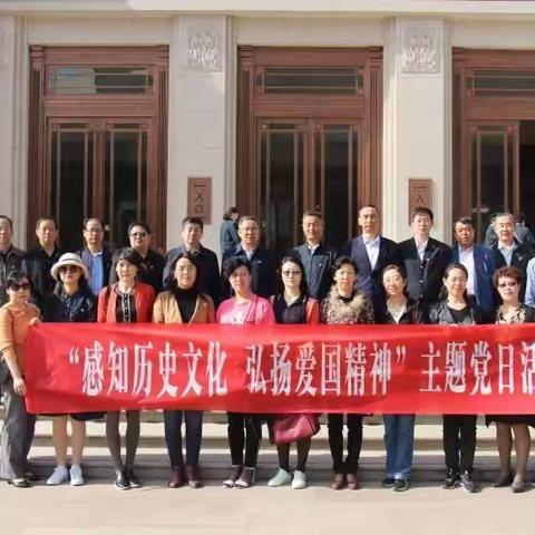 感知历史文化 弘扬爱国精神